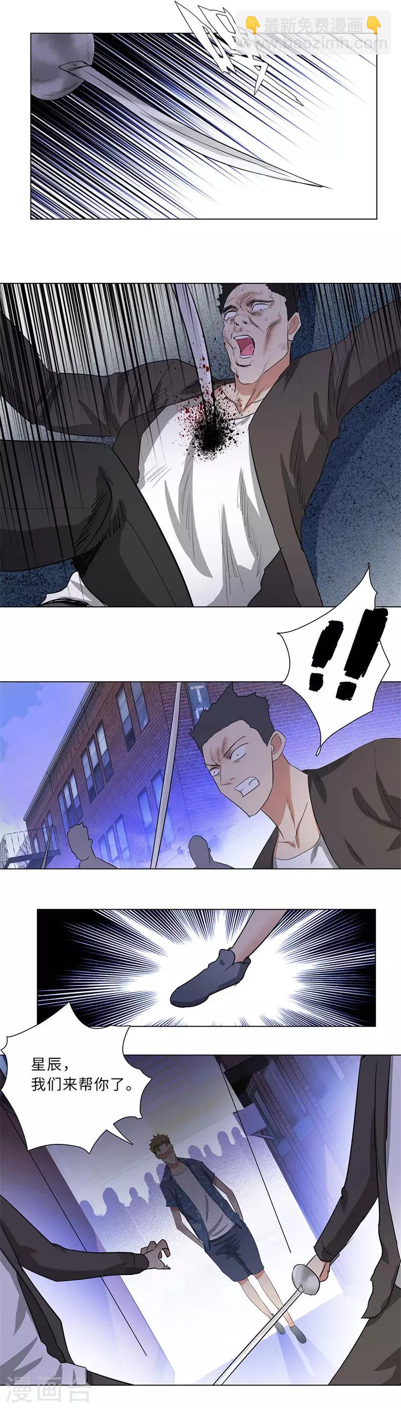 🍚校园高手 第215话 启程 第9页