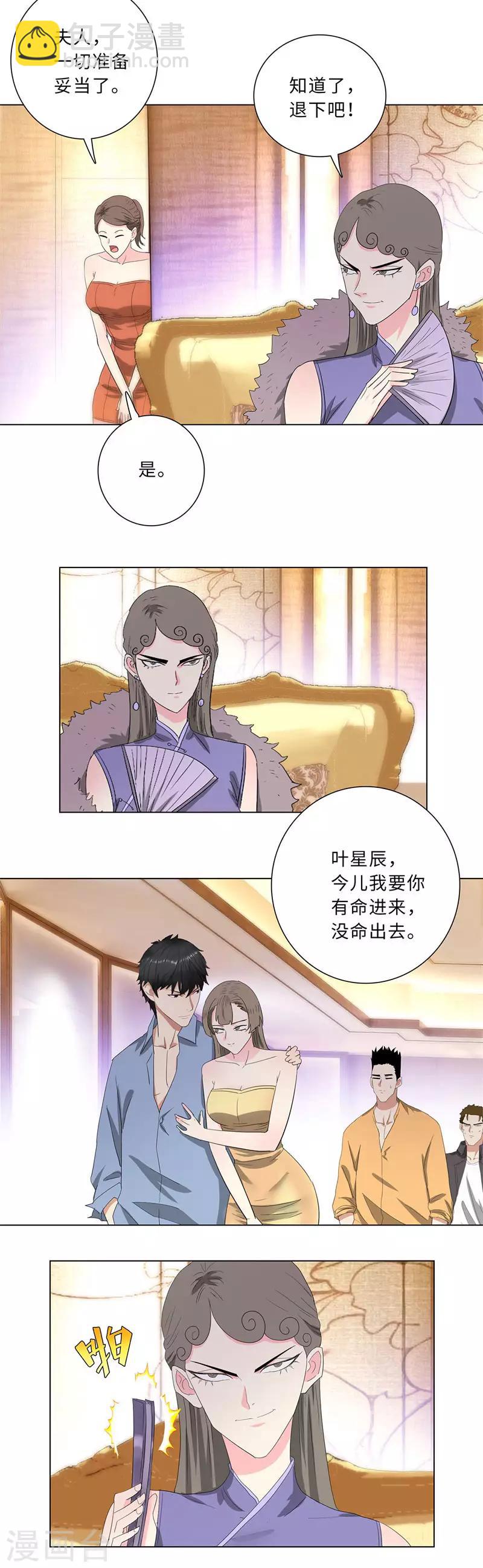 🍚校园高手 第219话 三煞 第11页