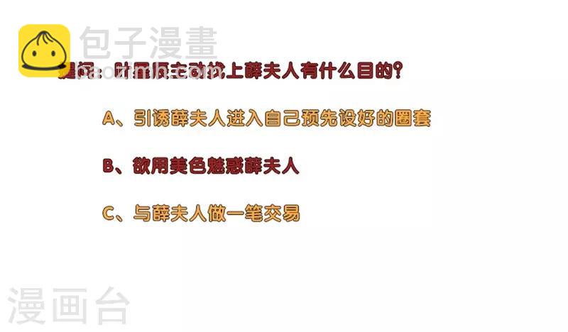 🍚校园高手 第219话 三煞 第12页