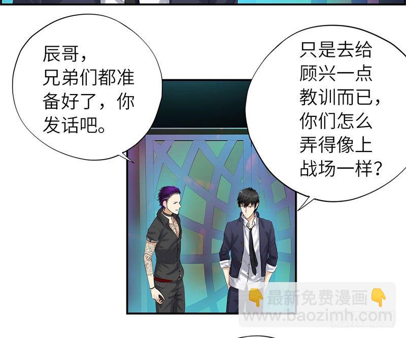🍚校园高手 023闯枫叶林 第19页