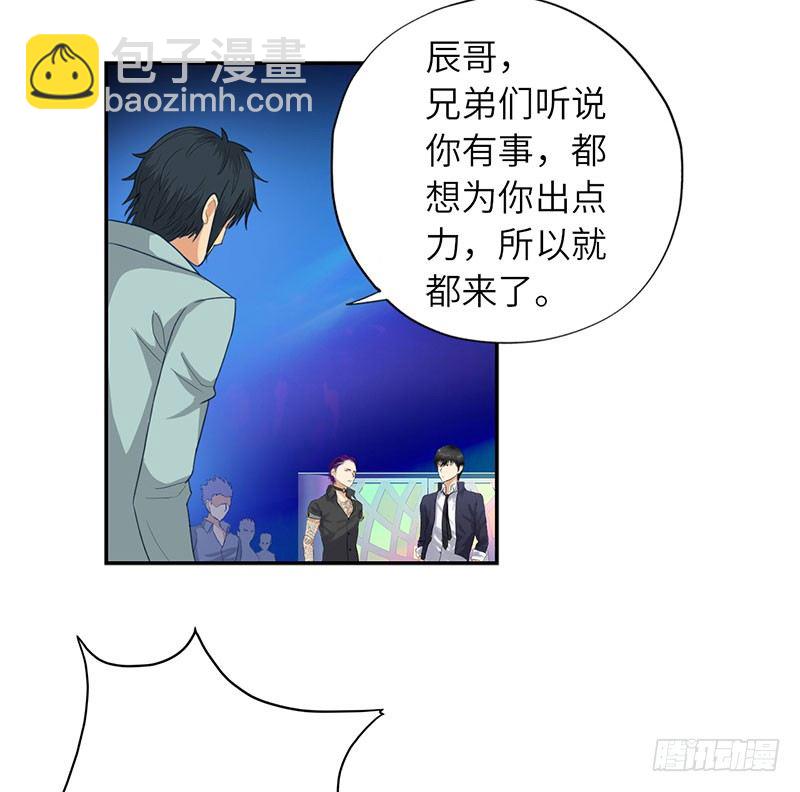 🍚校园高手 023闯枫叶林 第20页