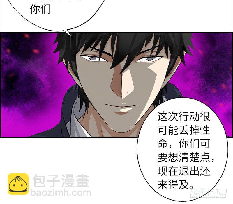 🍚校园高手 023闯枫叶林 第28页
