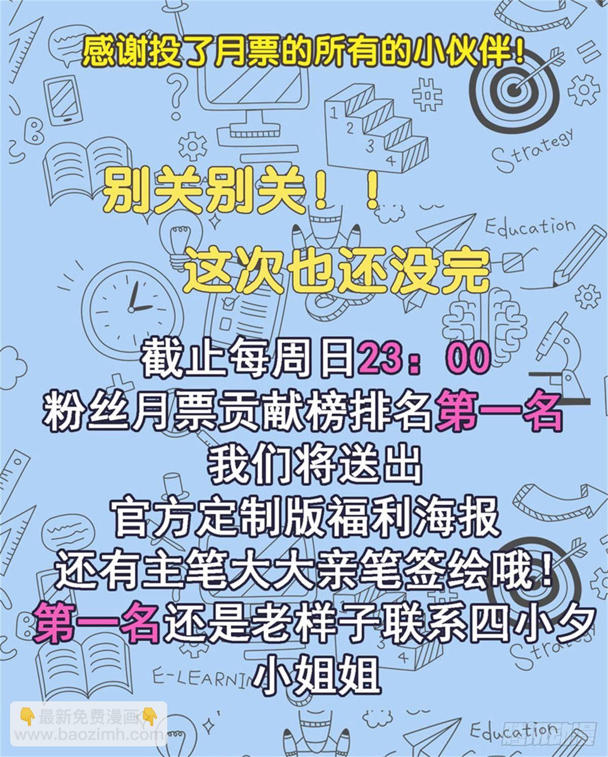 🍚校园高手 023闯枫叶林 第34页