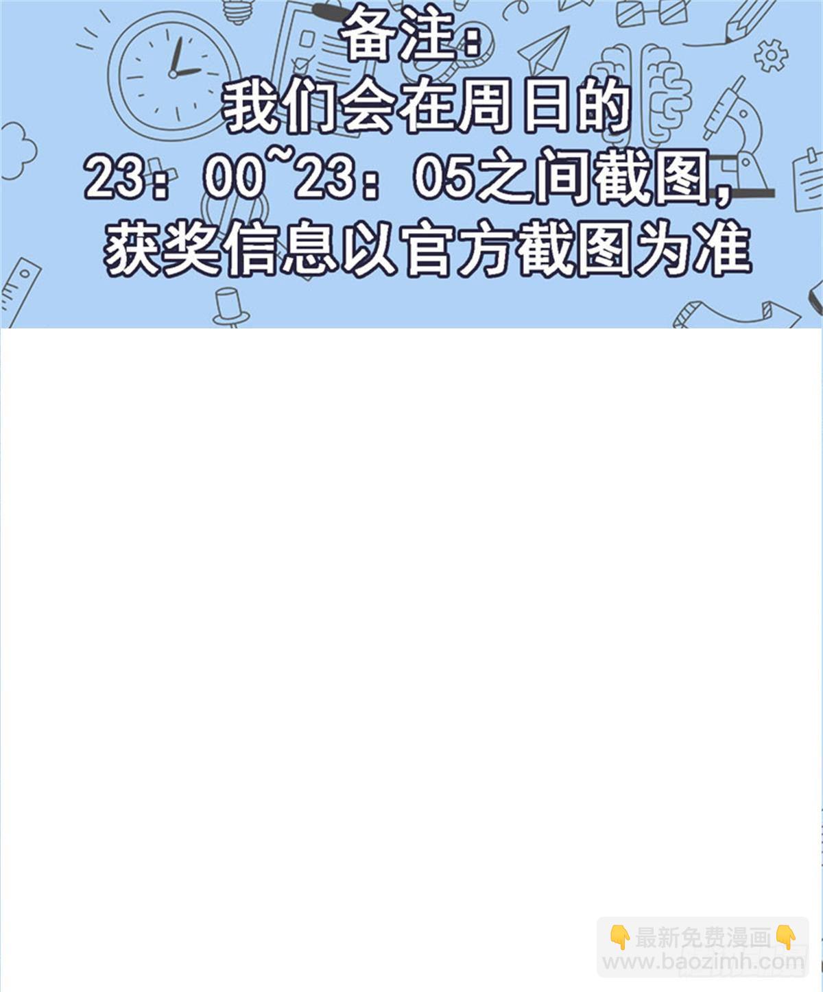 🍚校园高手 023闯枫叶林 第35页