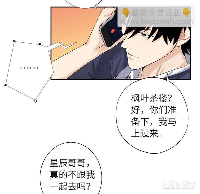 🍚校园高手 023闯枫叶林 第5页