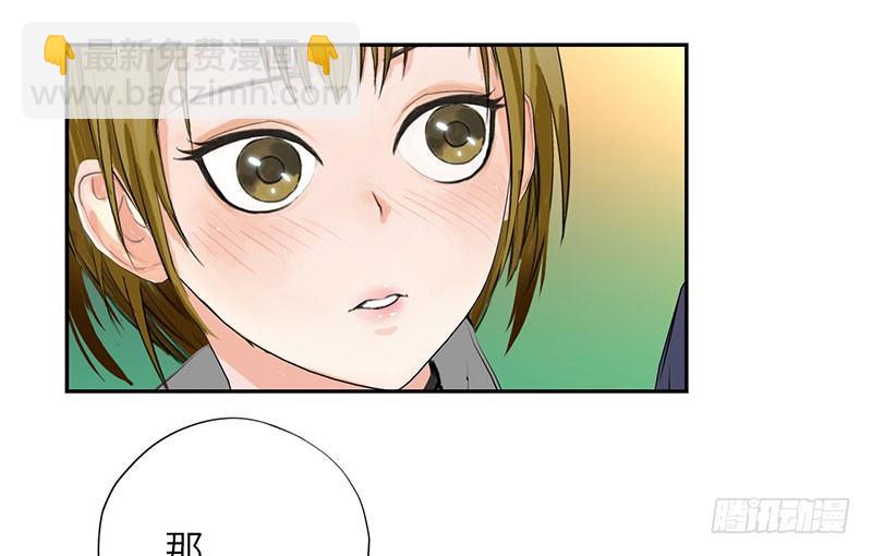 🍚校园高手 023闯枫叶林 第7页