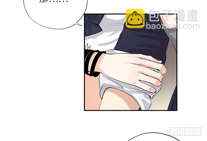 🍚校园高手 023闯枫叶林 第8页