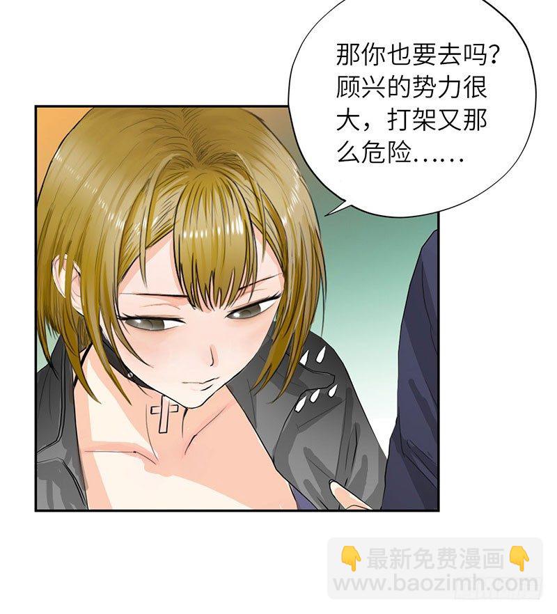 🍚校园高手 023闯枫叶林 第9页