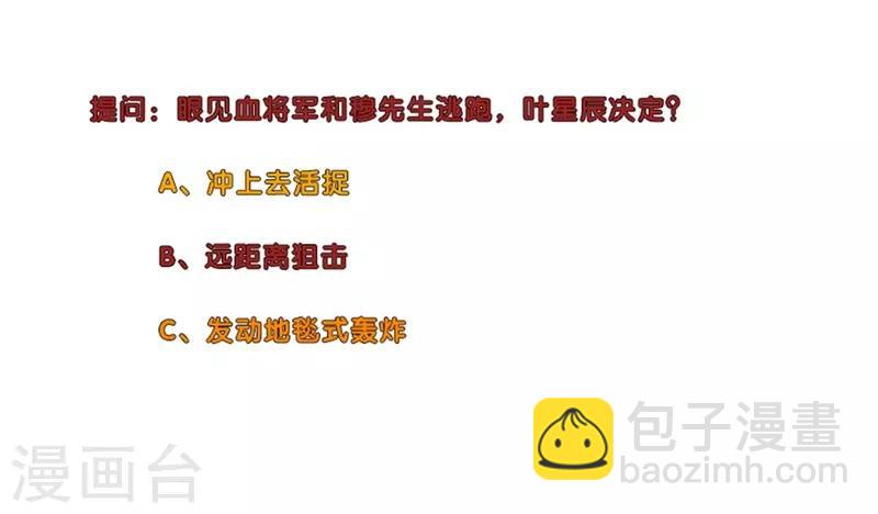 🍚校园高手 第221话 绝杀 第12页