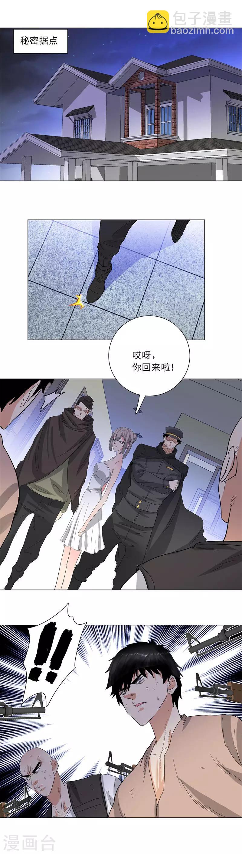 🍚校园高手 第223话 逃出生天 第11页
