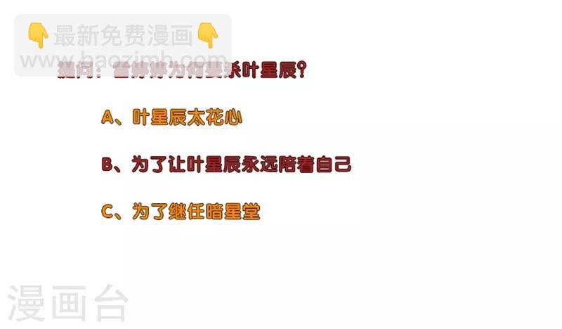 🍚校园高手 第223话 逃出生天 第12页