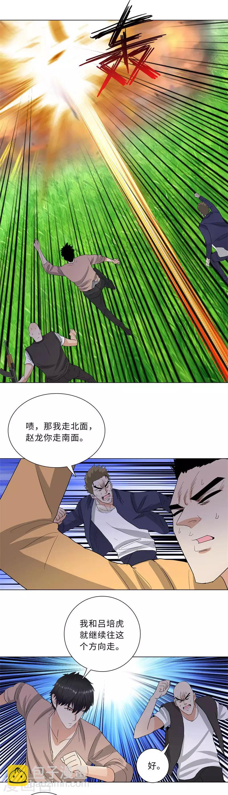 🍚校园高手 第223话 逃出生天 第6页