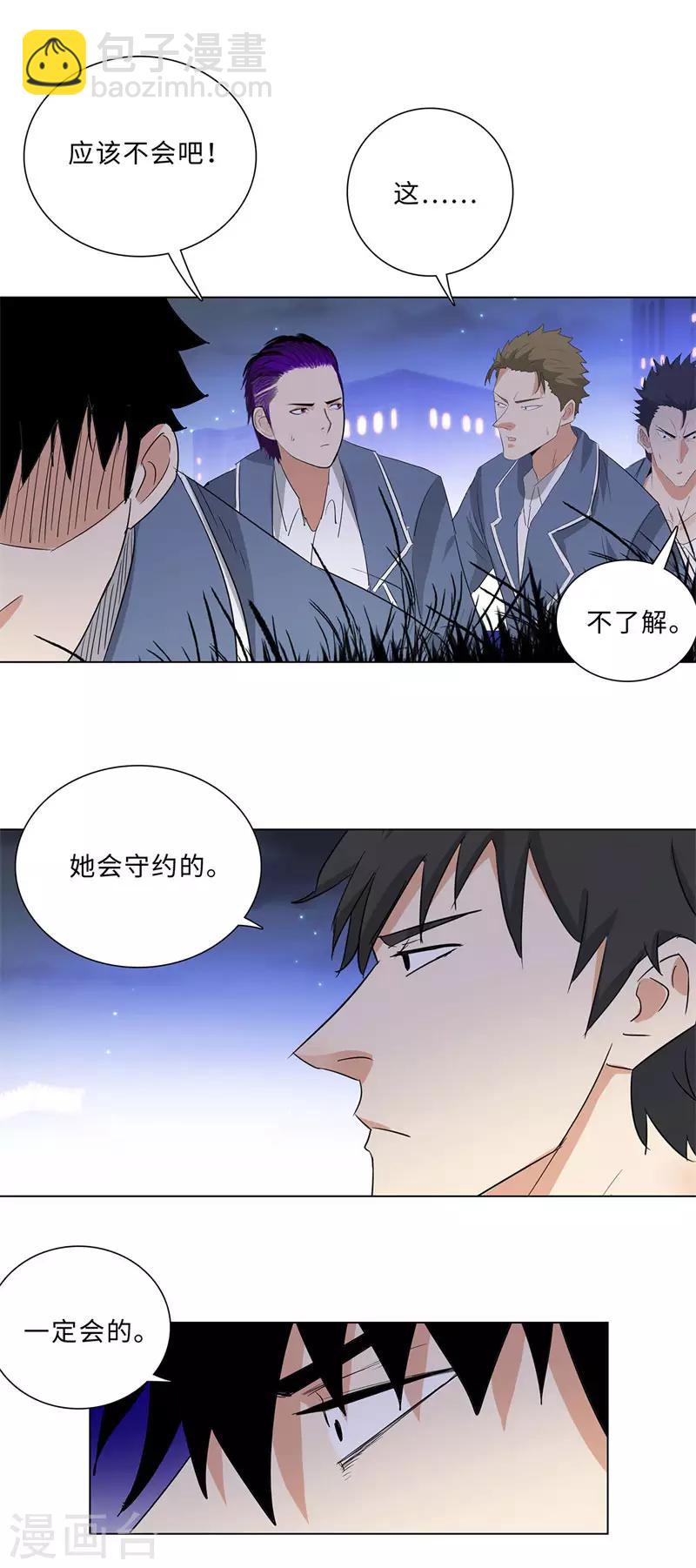 🍚校园高手 第231话 洪门香长 第10页