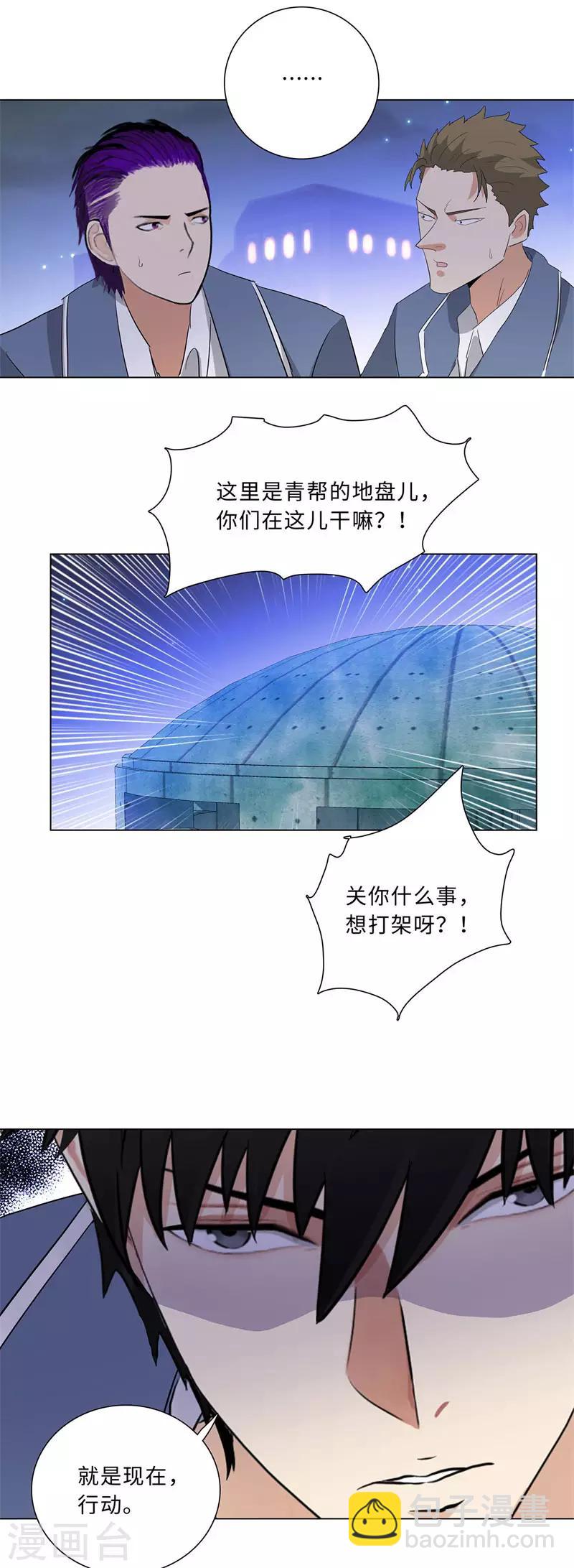 🍚校园高手 第231话 洪门香长 第11页