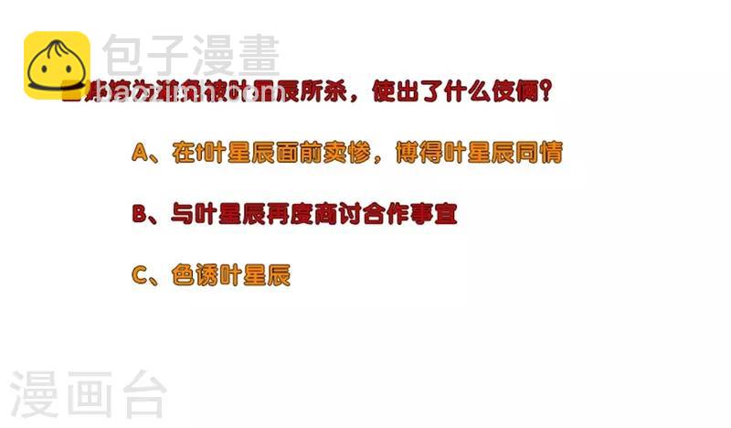🍚校园高手 第231话 洪门香长 第12页