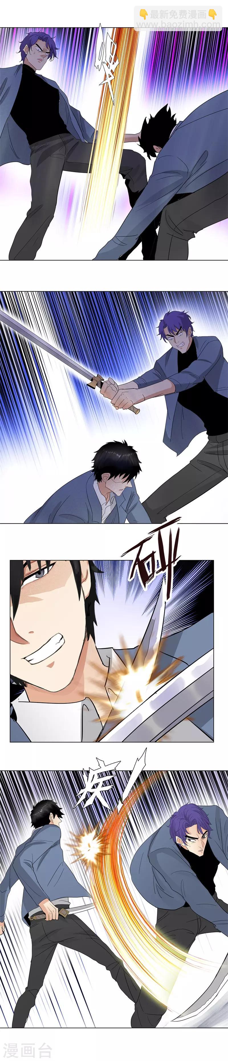 🍚校园高手 第235话 双雄斗 第5页