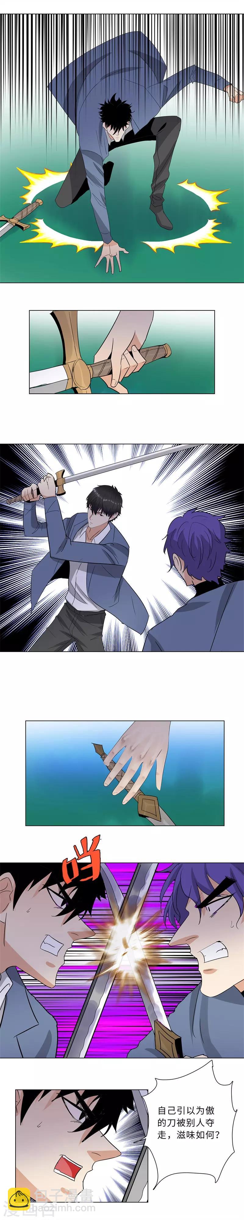 🍚校园高手 第235话 双雄斗 第9页