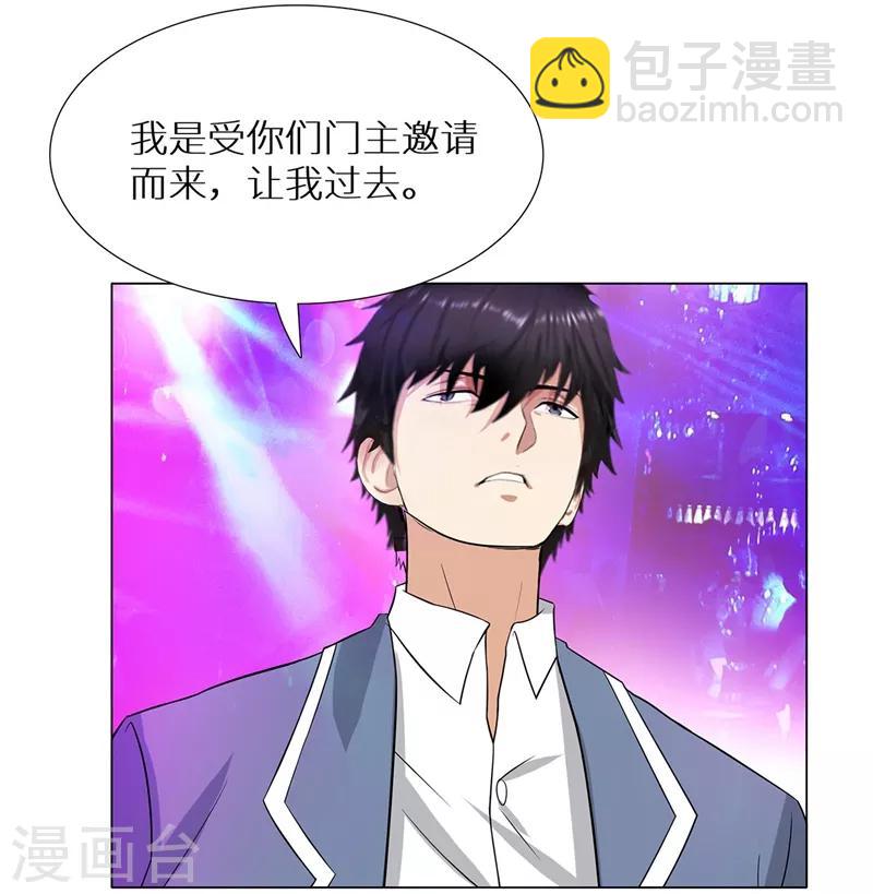 🍚校园高手 第237话 洪门宴 第23页