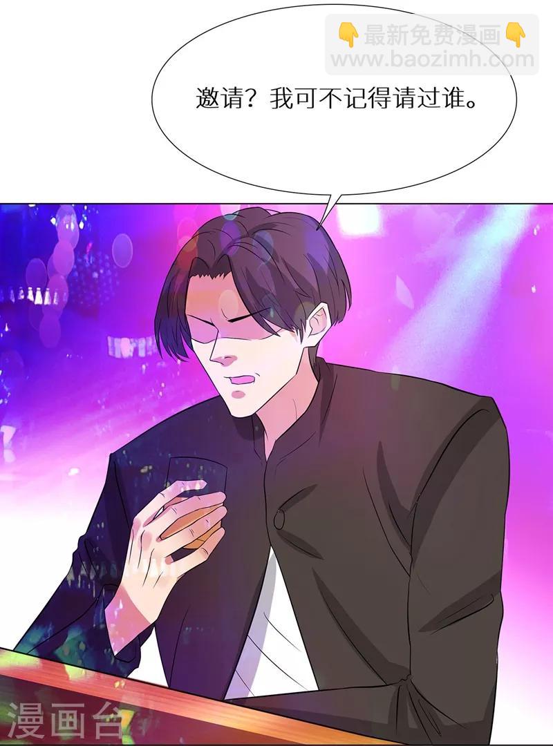 🍚校园高手 第237话 洪门宴 第24页