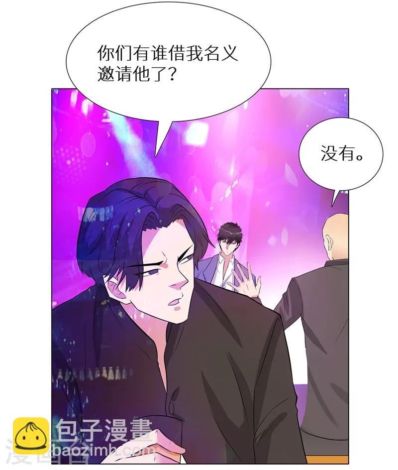 🍚校园高手 第237话 洪门宴 第25页
