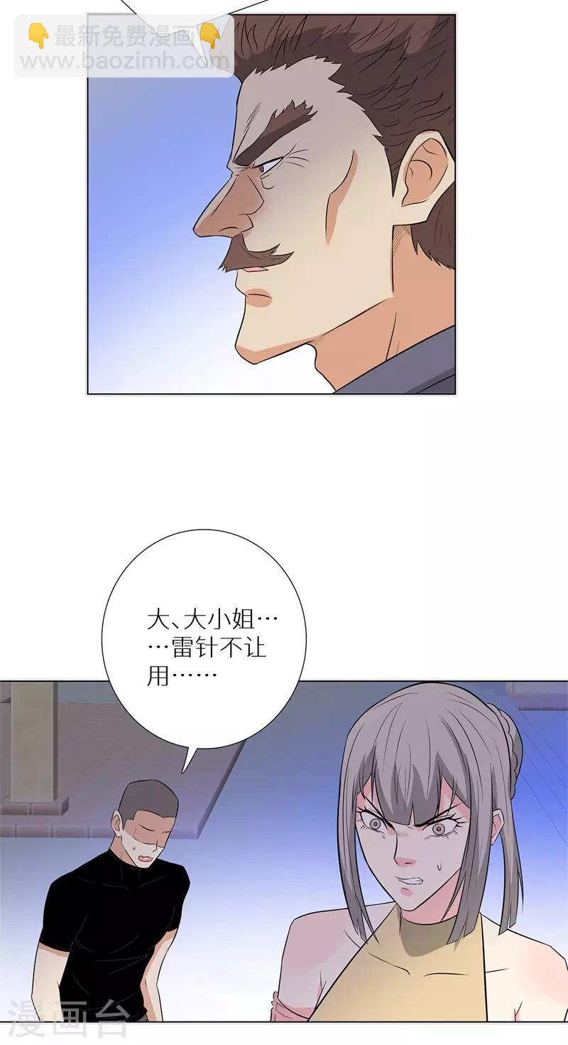 🍚校园高手 第239话 决战之日 第24页