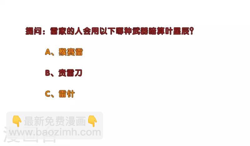 🍚校园高手 第239话 决战之日 第30页