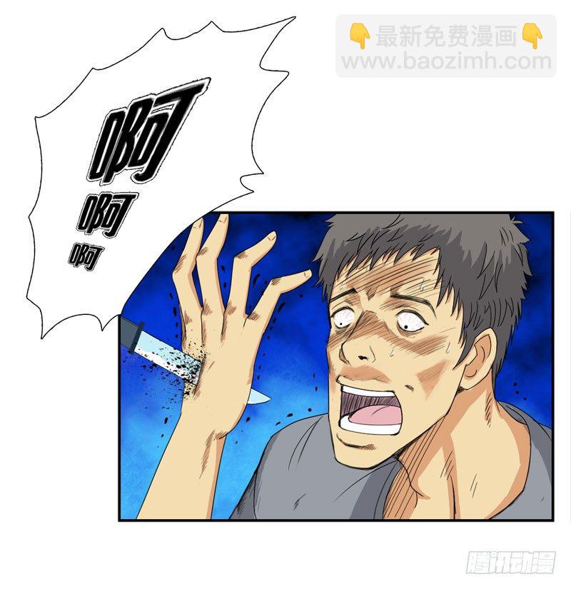 🍚校园高手 025诛杀顾兴 第10页