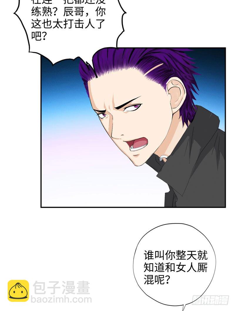 🍚校园高手 025诛杀顾兴 第14页