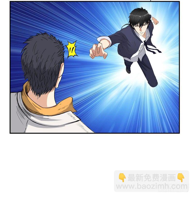 🍚校园高手 025诛杀顾兴 第15页