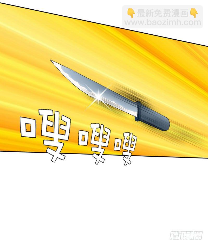 🍚校园高手 025诛杀顾兴 第17页