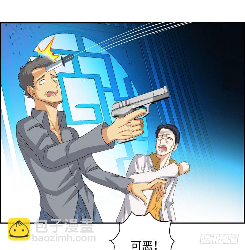 🍚校园高手 025诛杀顾兴 第18页