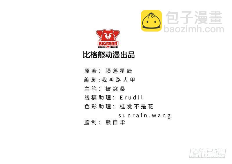 🍚校园高手 025诛杀顾兴 第2页