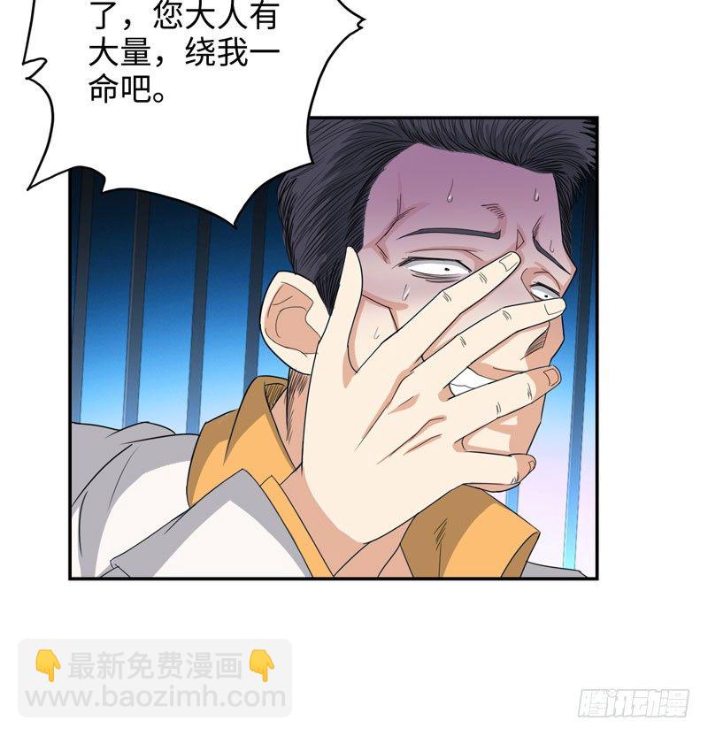 🍚校园高手 025诛杀顾兴 第24页
