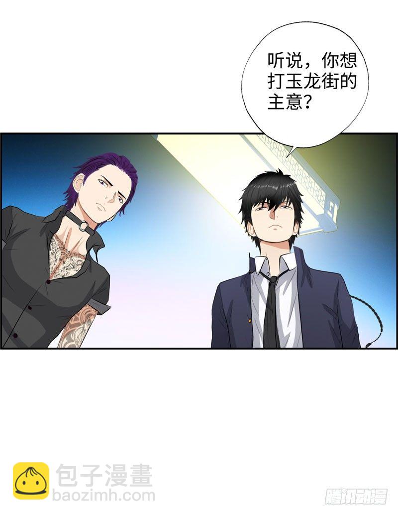 🍚校园高手 025诛杀顾兴 第27页