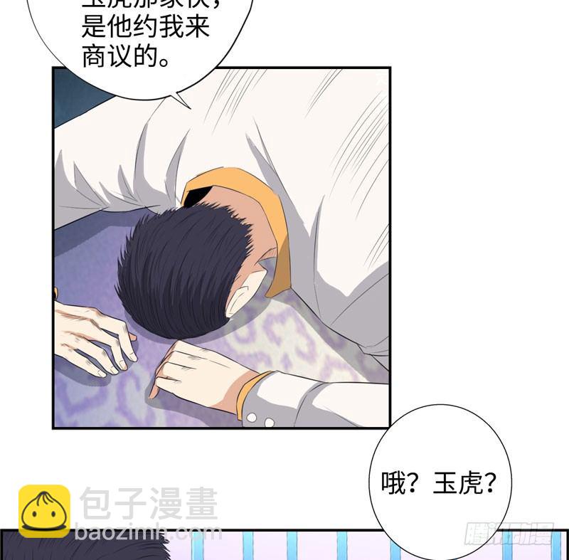 🍚校园高手 025诛杀顾兴 第29页