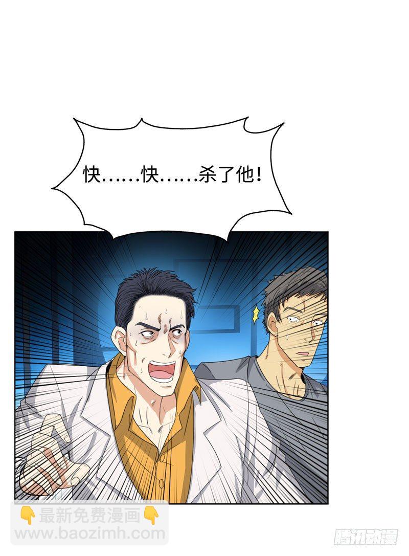 🍚校园高手 025诛杀顾兴 第3页