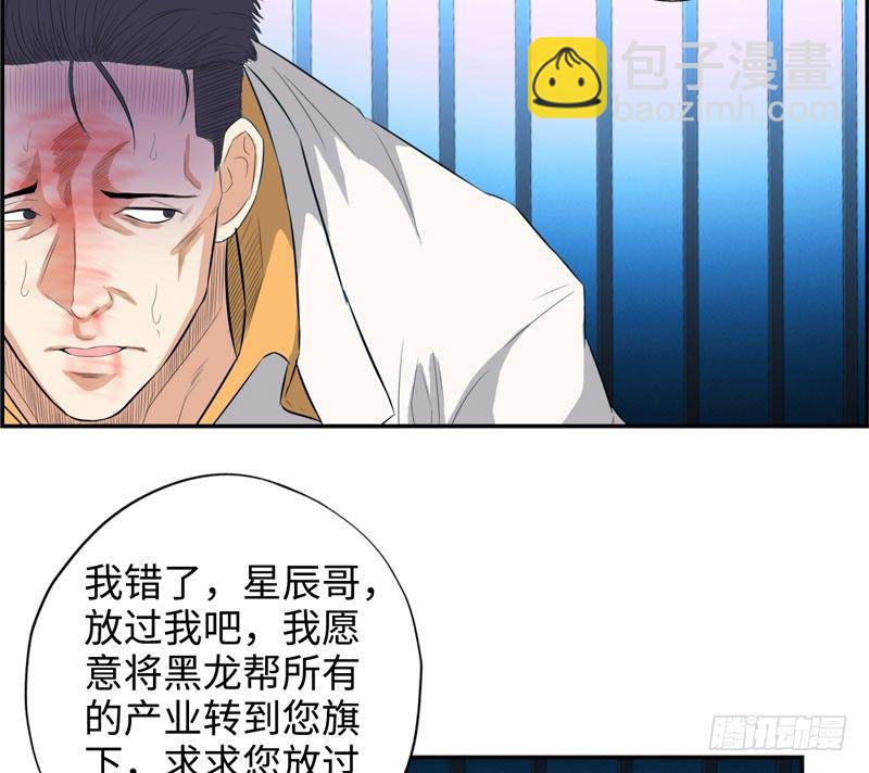 🍚校园高手 025诛杀顾兴 第30页