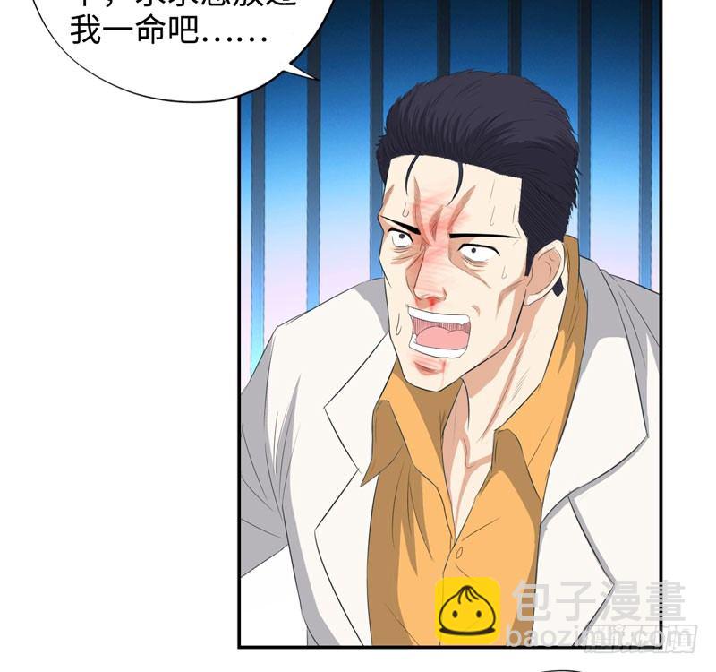 🍚校园高手 025诛杀顾兴 第31页