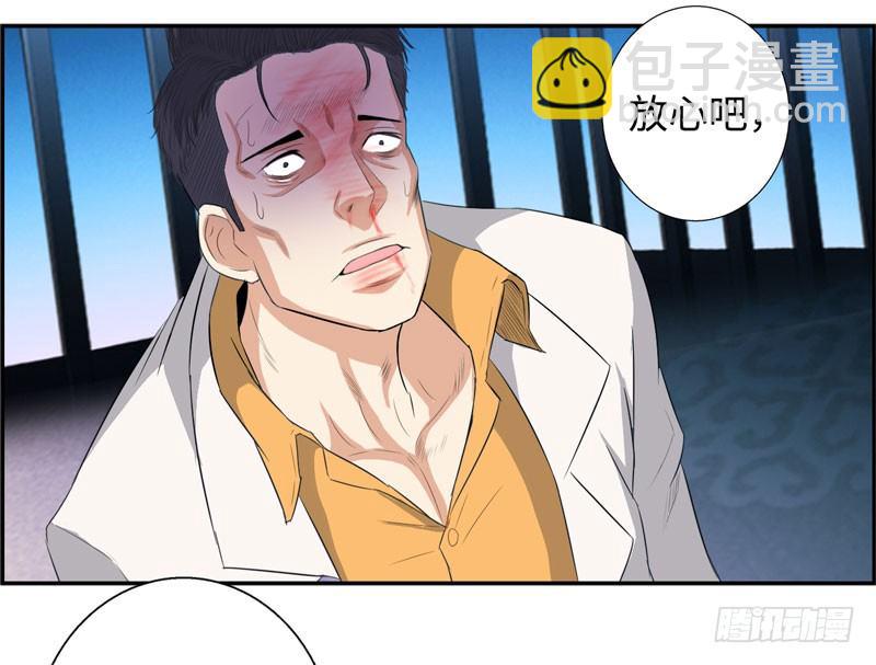 🍚校园高手 025诛杀顾兴 第33页