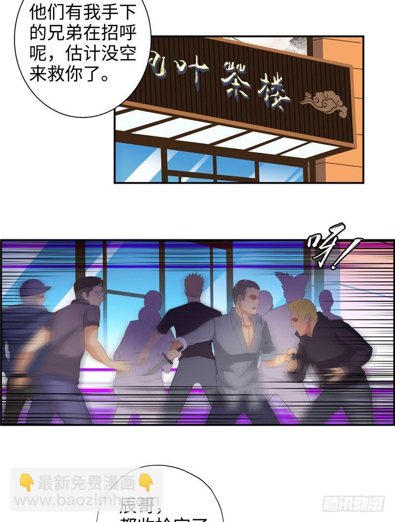 🍚校园高手 025诛杀顾兴 第34页
