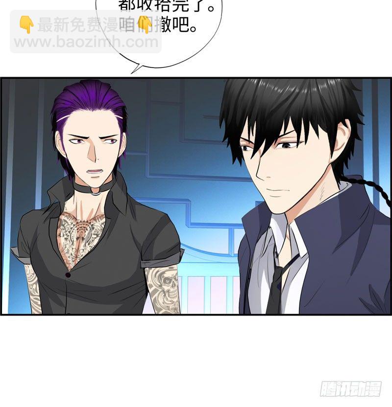 🍚校园高手 025诛杀顾兴 第35页