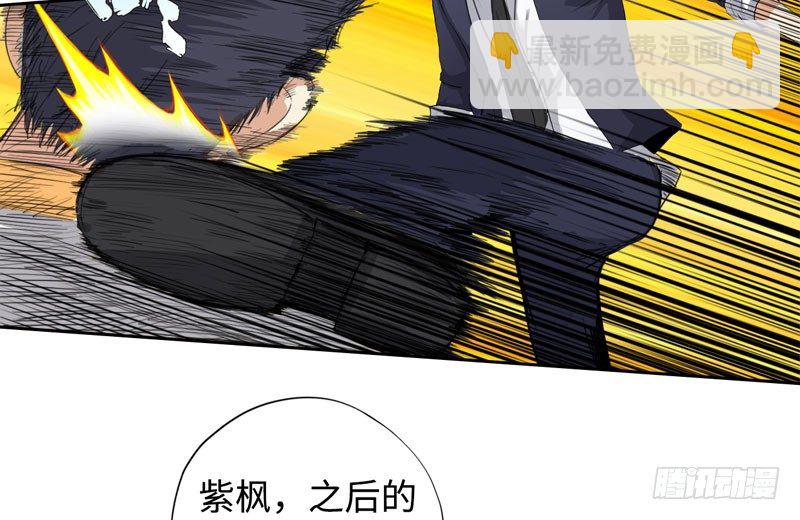 🍚校园高手 025诛杀顾兴 第37页