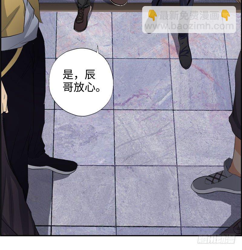 🍚校园高手 025诛杀顾兴 第39页