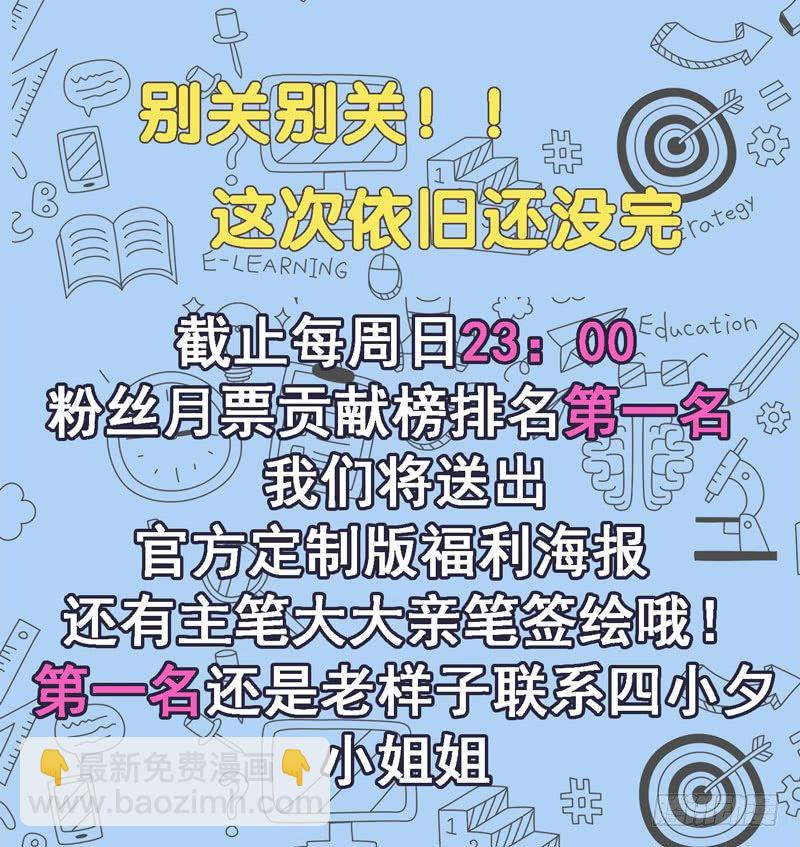 🍚校园高手 025诛杀顾兴 第41页