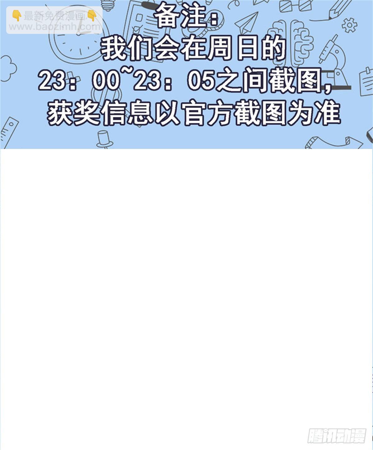 🍚校园高手 025诛杀顾兴 第42页