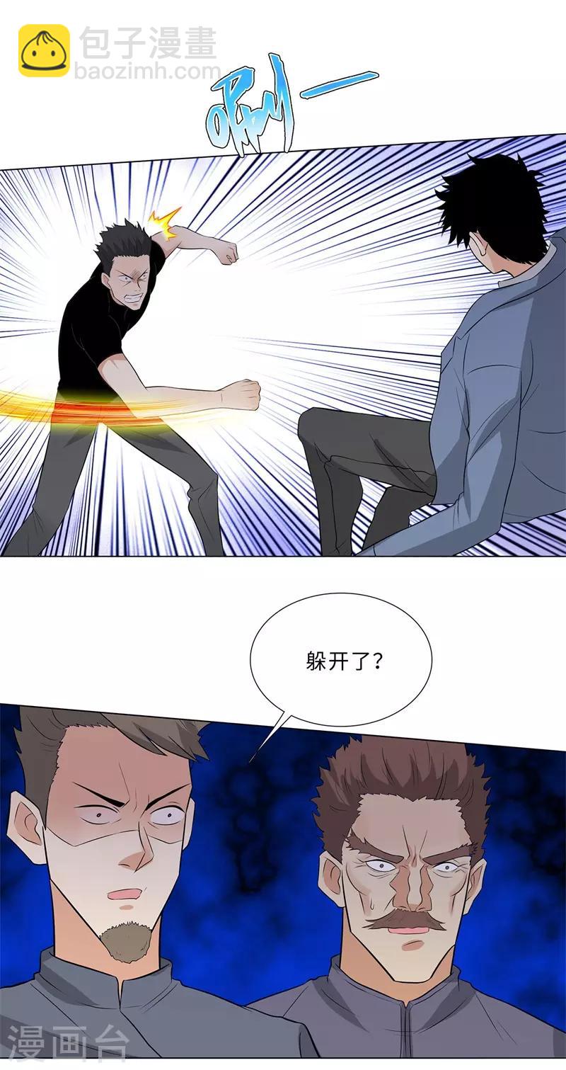 🍚校园高手 第241话 绝学 第10页
