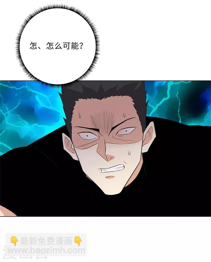 🍚校园高手 第241话 绝学 第11页