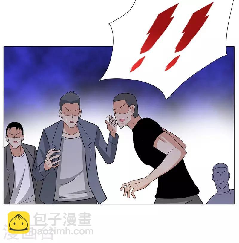 🍚校园高手 第241话 绝学 第17页