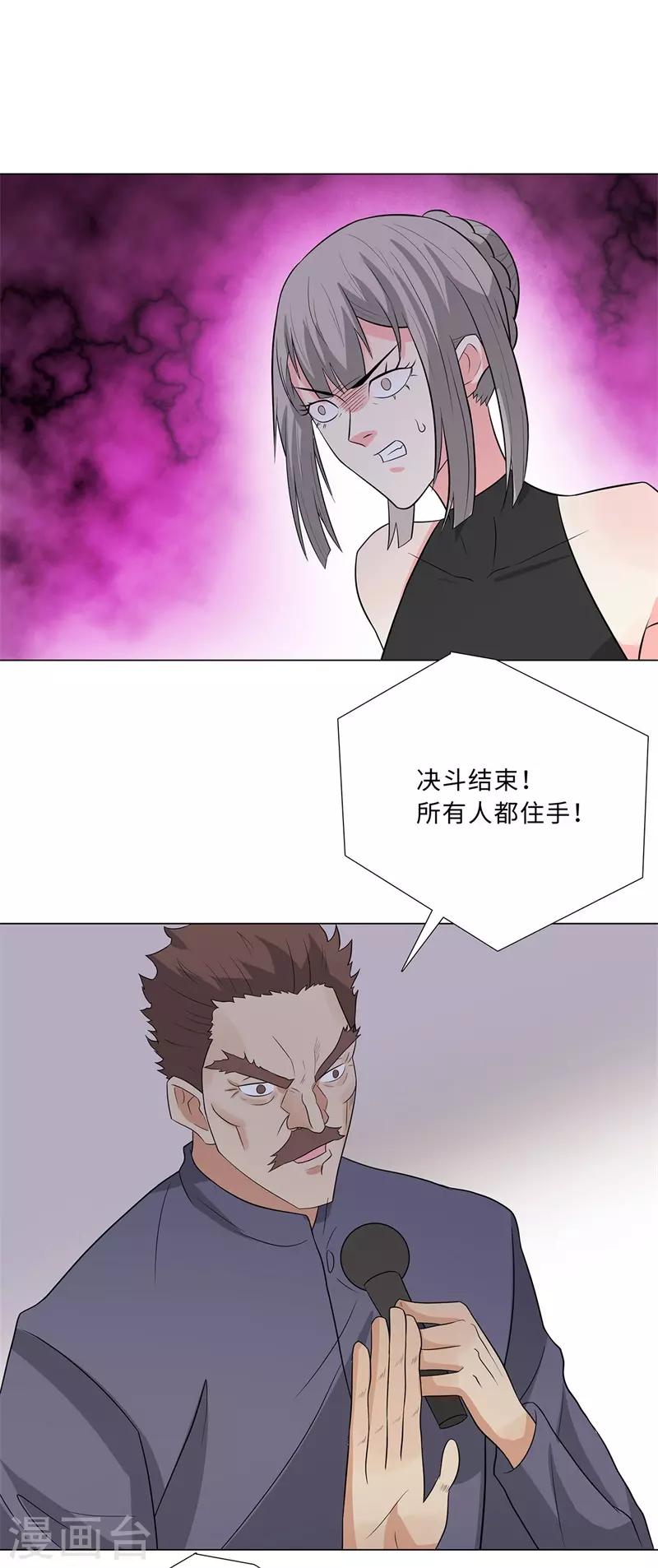 🍚校园高手 第241话 绝学 第18页