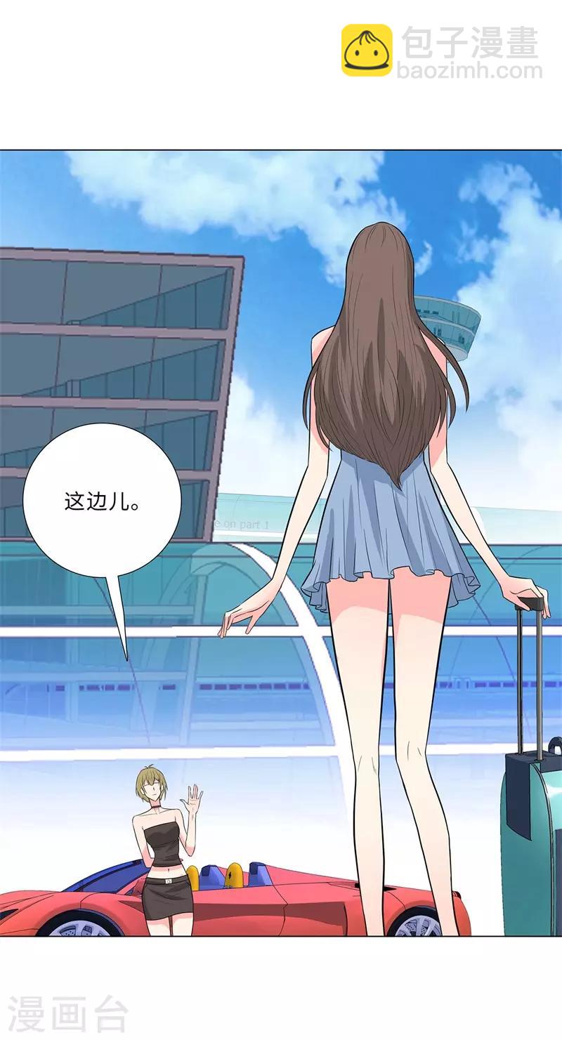 🍚校园高手 第241话 绝学 第26页